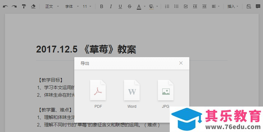 office如何快速搞定各类申报表的完美格式
