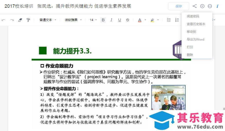 office如何快速搞定各类申报表的完美格式
