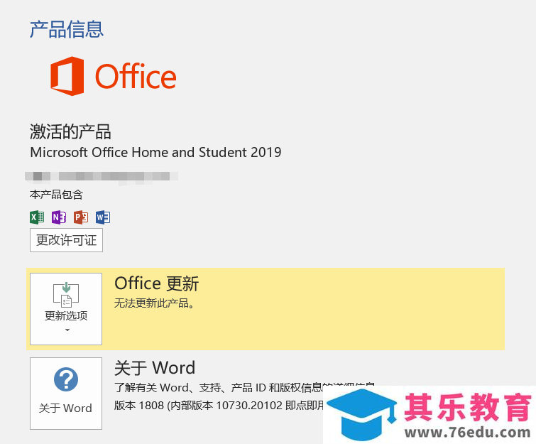 手把手教你安装 官方 Office 2019 家庭和学生版_利用官方渠道重新安装刚购买电脑时的正版office2019