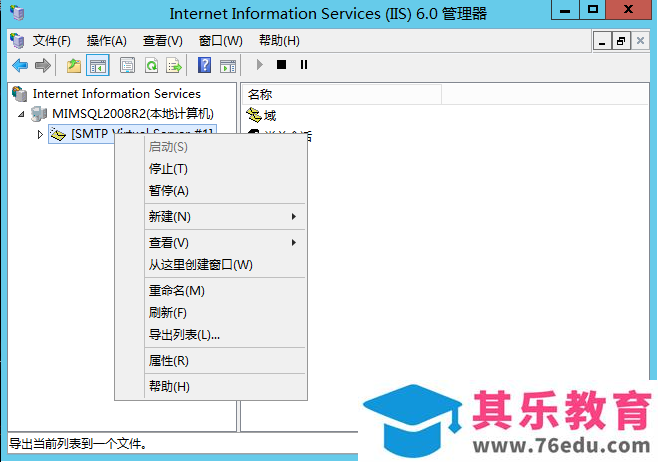 微软office365服务器ip,使用Office365账号配置SMTP中继服务器