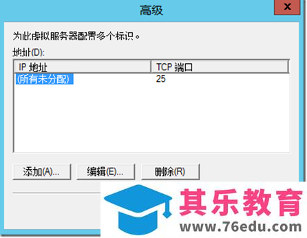 微软office365服务器ip,使用Office365账号配置SMTP中继服务器