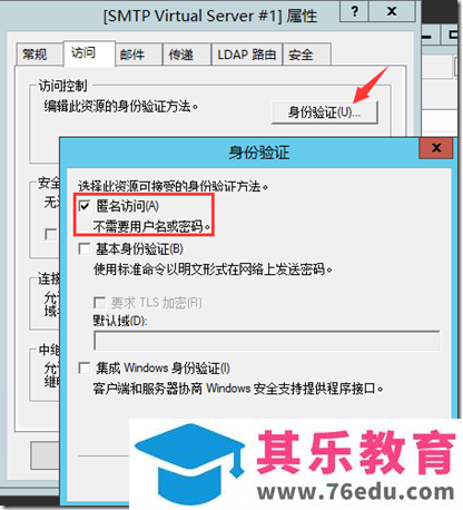微软office365服务器ip,使用Office365账号配置SMTP中继服务器