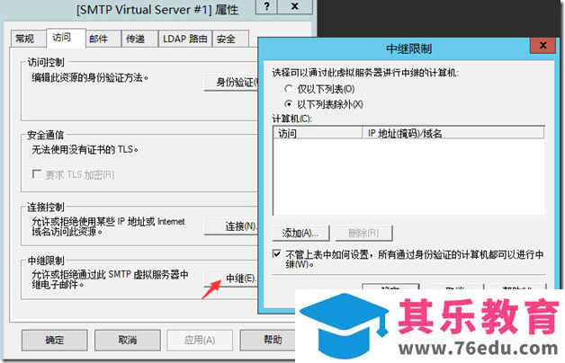 微软office365服务器ip,使用Office365账号配置SMTP中继服务器