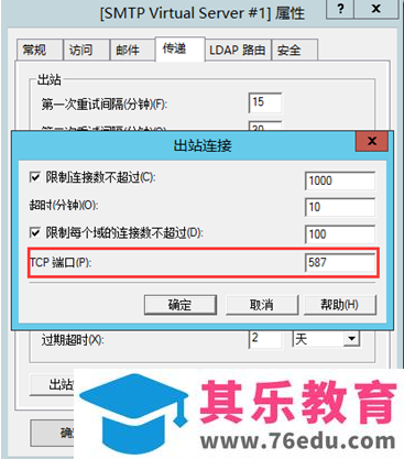 微软office365服务器ip,使用Office365账号配置SMTP中继服务器