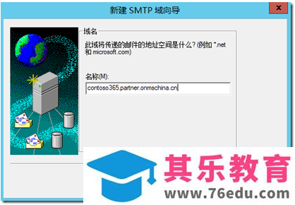 微软office365服务器ip,使用Office365账号配置SMTP中继服务器