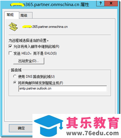 微软office365服务器ip,使用Office365账号配置SMTP中继服务器