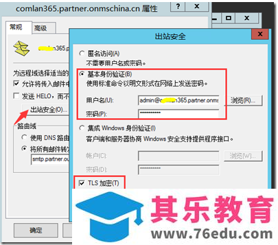 微软office365服务器ip,使用Office365账号配置SMTP中继服务器