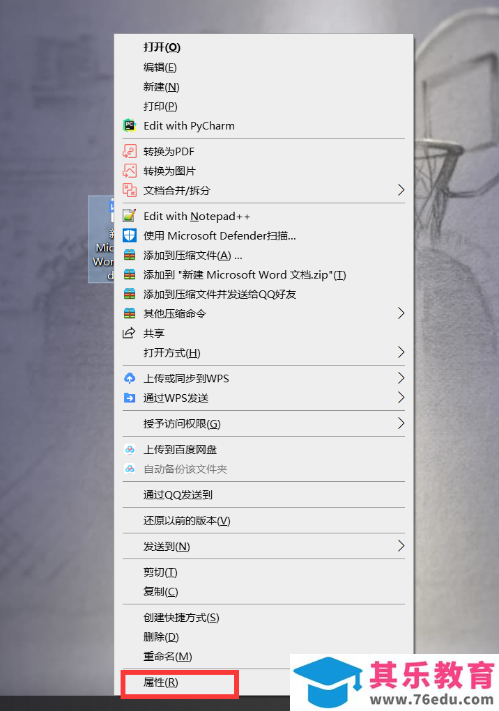 你的电脑同时安装了WPS Office和Microsoft Office 怎么设置各种文件的默认打开方式