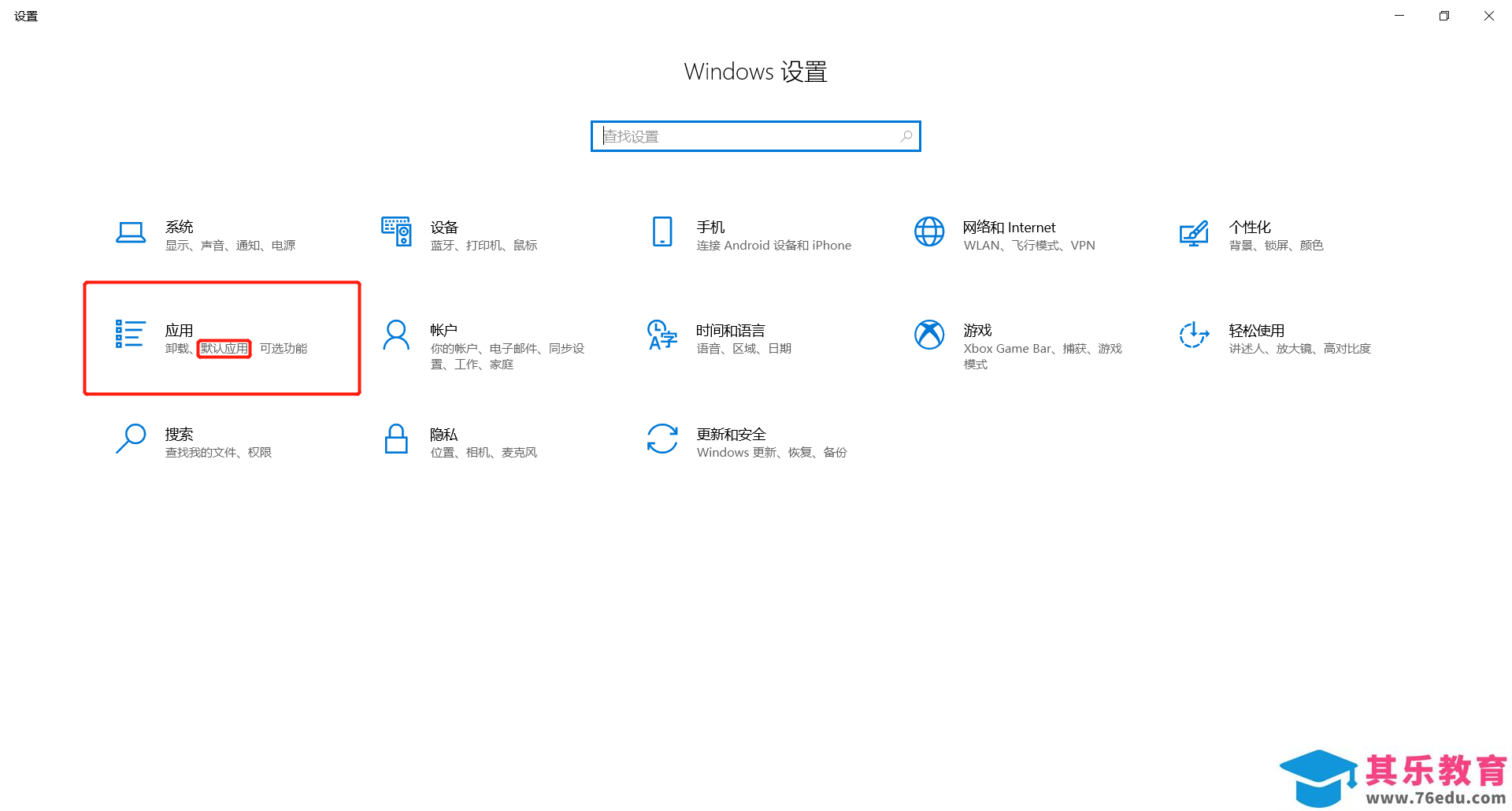 你的电脑同时安装了WPS Office和Microsoft Office 怎么设置各种文件的默认打开方式