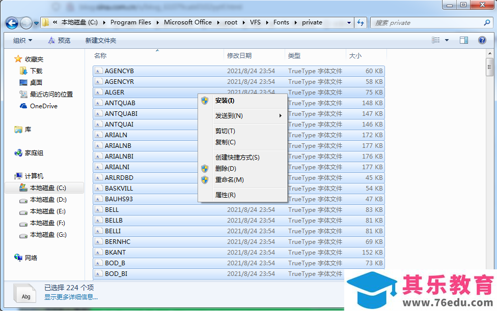 office365和office2016界面字体显示不全的问题解决方案