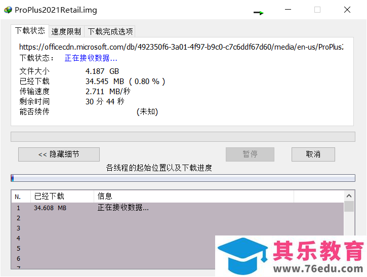 微软 Office 2021 RTM 正式版镜像 免费下载