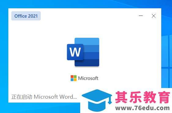 微软 Office 2021 RTM 正式版镜像 免费下载