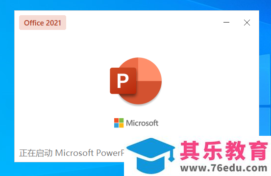 微软 Office 2021 RTM 正式版镜像 免费下载