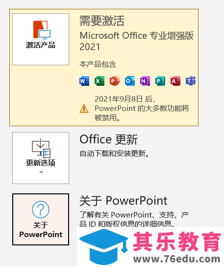 微软 Office 2021 RTM 正式版镜像 免费下载