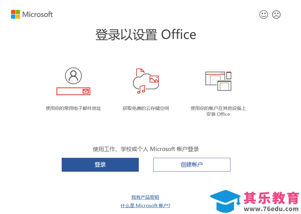微软 Office 2021 RTM 正式版镜像 免费下载
