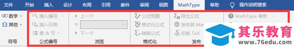 Office2019如何完美配置mathtype7.4