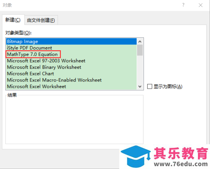 Office2019如何完美配置mathtype7.4