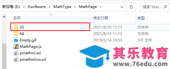 Office2019如何完美配置mathtype7.4