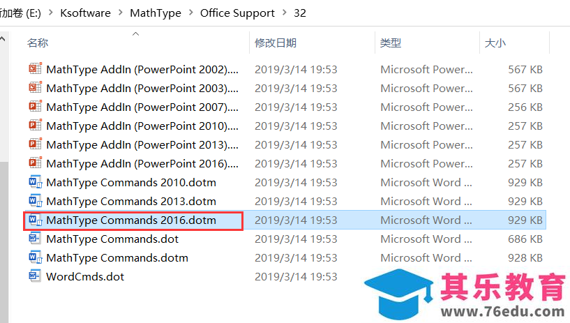 Office2019如何完美配置mathtype7.4