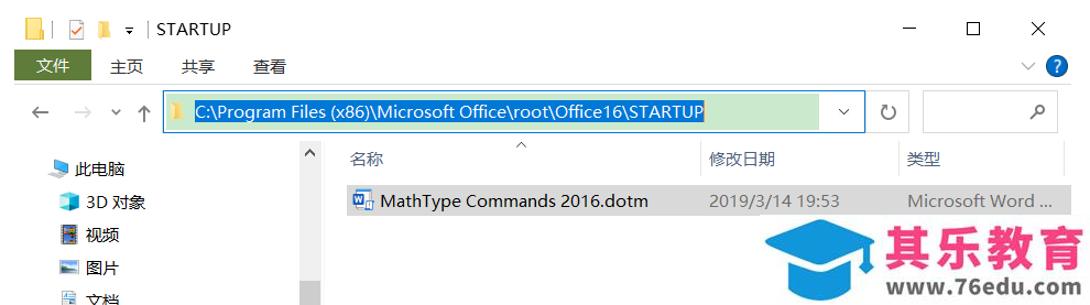 Office2019如何完美配置mathtype7.4