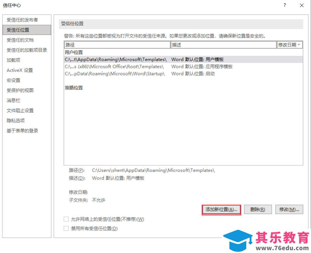 Office2019如何完美配置mathtype7.4