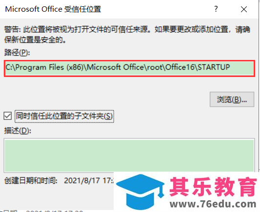 Office2019如何完美配置mathtype7.4