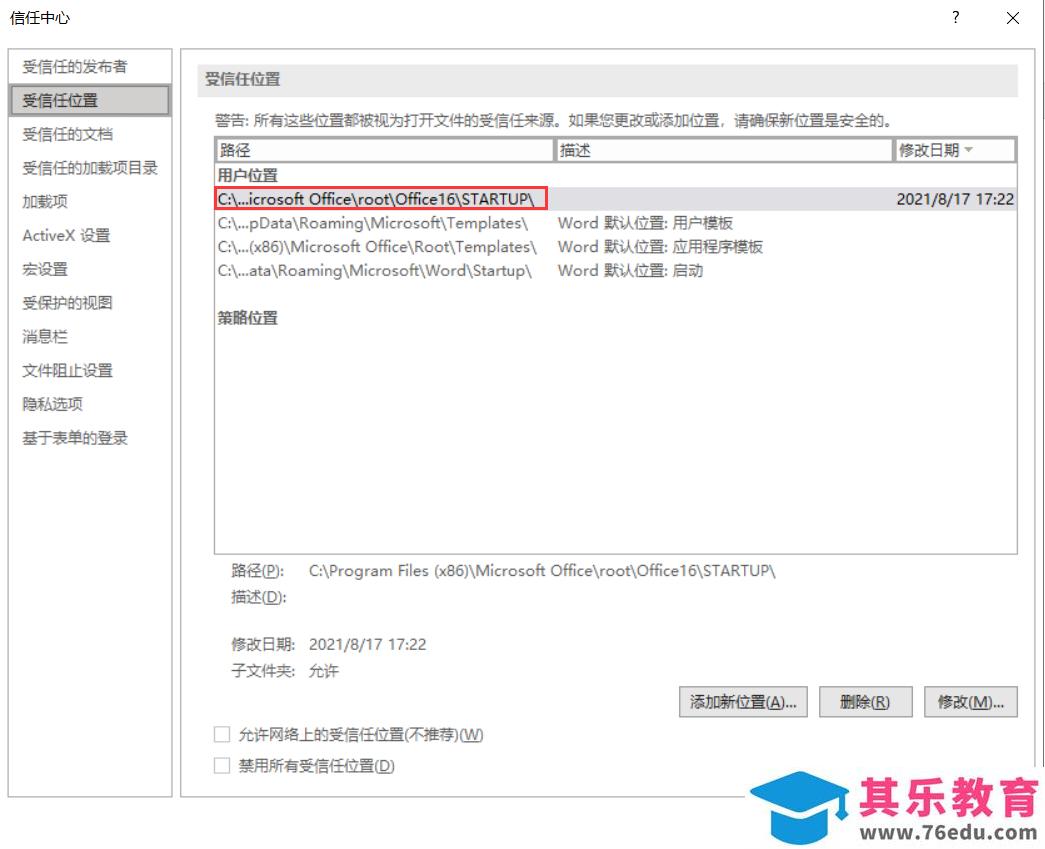 Office2019如何完美配置mathtype7.4