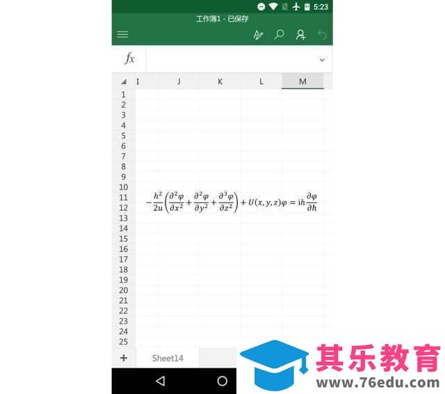 手机Office技巧，让你快人一步