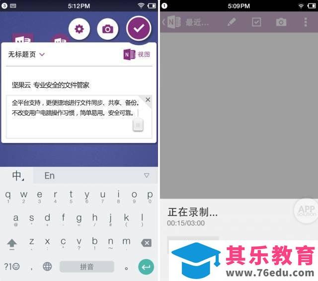 手机Office技巧，让你快人一步