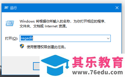 电脑安装office2016时，错误1406解决方法