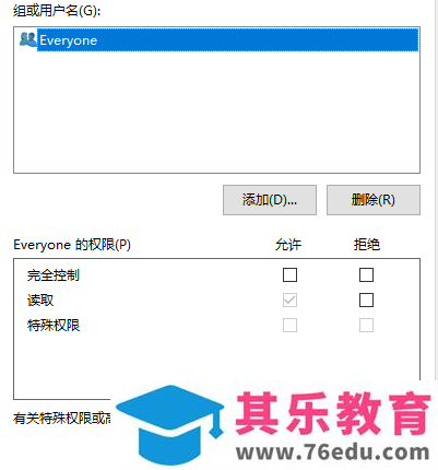 电脑安装office2016时，错误1406解决方法