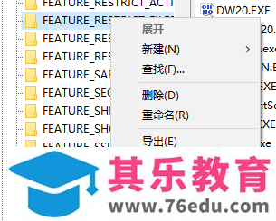 电脑安装office2016时，错误1406解决方法