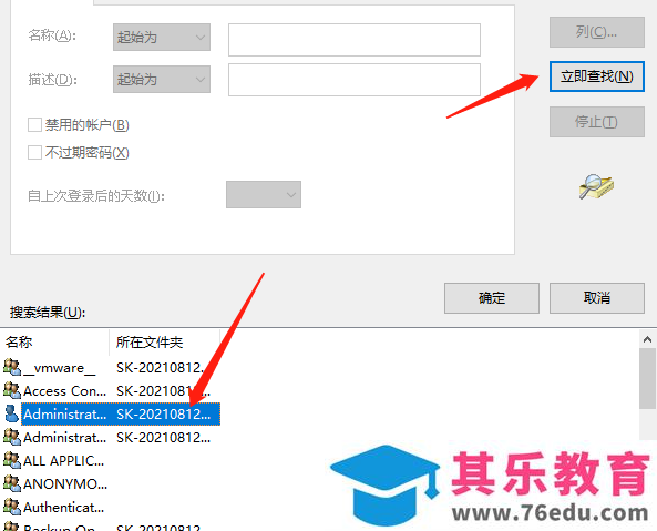电脑安装office2016时，错误1406解决方法