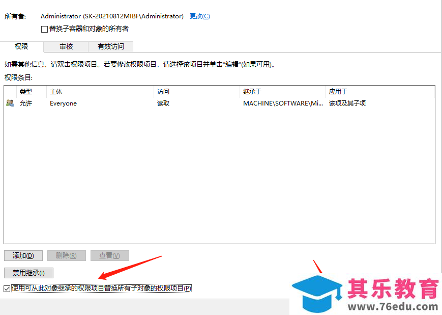 电脑安装office2016时，错误1406解决方法