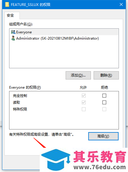 电脑安装office2016时，错误1406解决方法