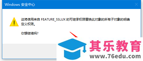 电脑安装office2016时，错误1406解决方法