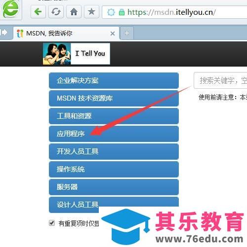 微软office下载网址