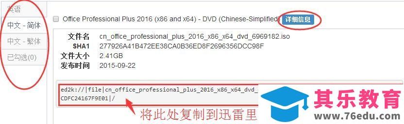 微软office下载网址