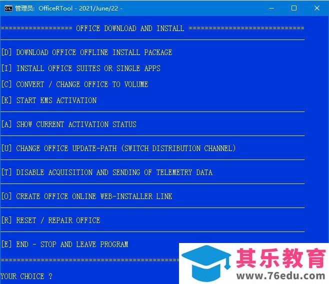 Office那些事