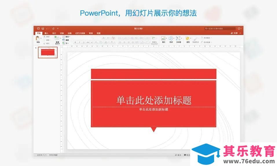 office安装下载 产品激活密钥在哪里查找？