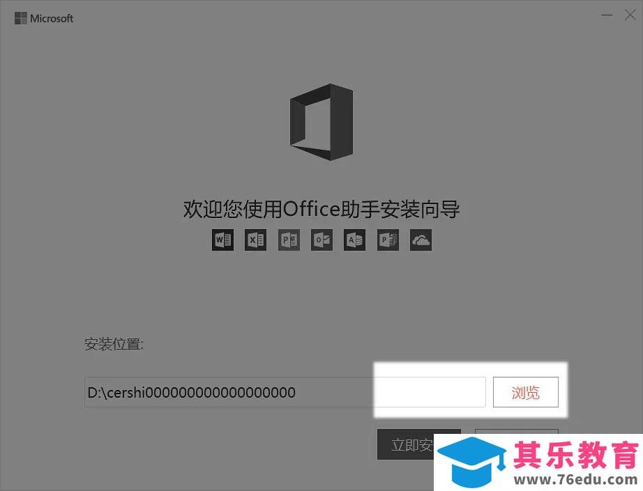 office安装下载 产品激活密钥在哪里查找？