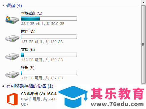 Office2016激活版网盘免费下载+安装教程