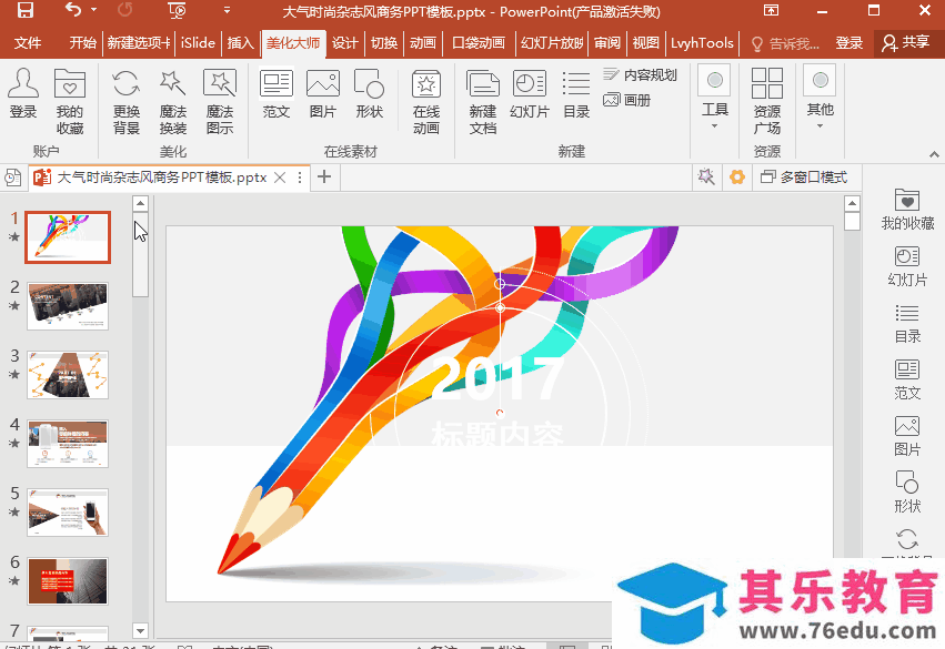 Office插件到底有多好用？这六款免费插件，一键完成复杂操作