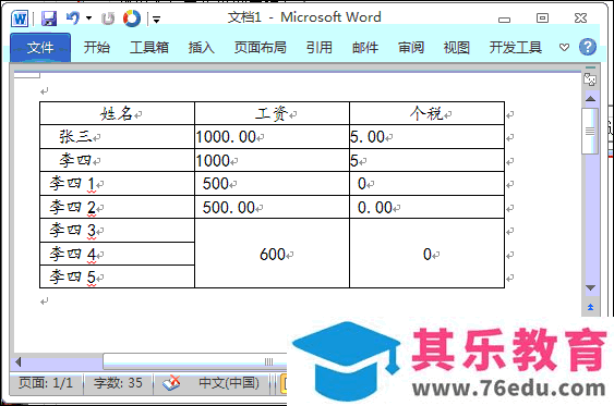 Office插件到底有多好用？这六款免费插件，一键完成复杂操作