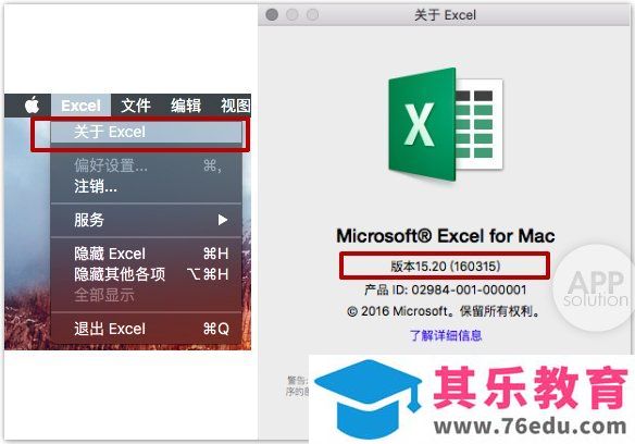 如何查看你所使用的 Office 版本？