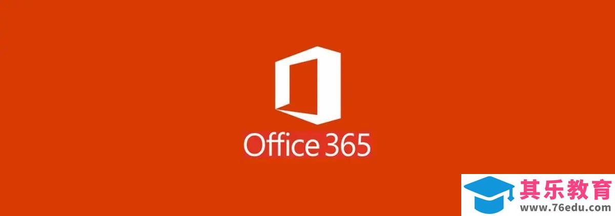 正版office如何选，office365对比office2019优势在哪里？