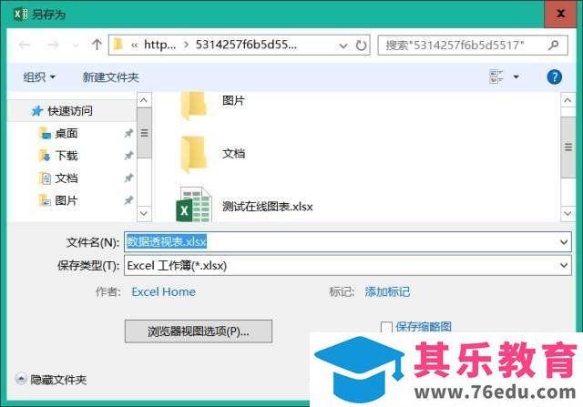 Office Online用过吗？多人共享爽到尖叫
