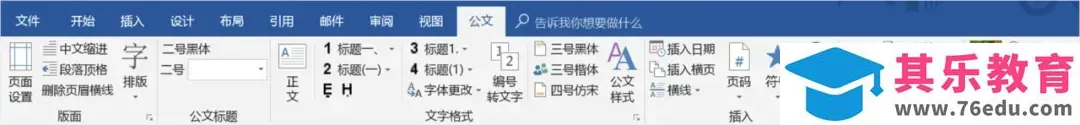 office办公插件，最后一款建议你一定要用！