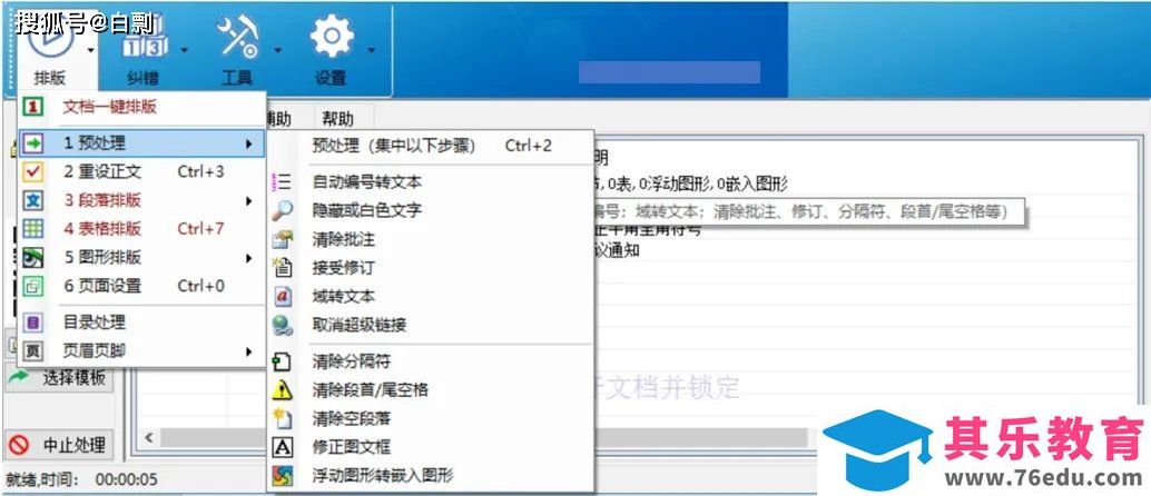 office办公插件，最后一款建议你一定要用！