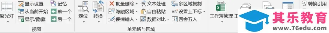 office办公插件，最后一款建议你一定要用！